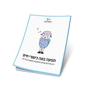 הורים וילדים